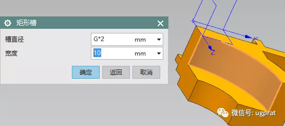 NX10实例教程——轴承支撑底座(对称特征中关联添加以及差异细节调整)的图24